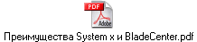  System x  BladeCenter.pdf