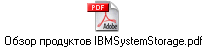   IBMSystemStorage.pdf