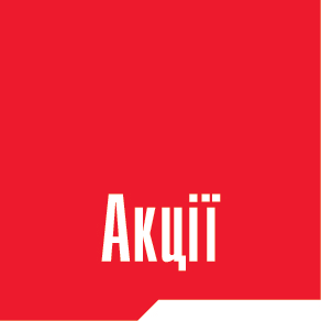 Акції