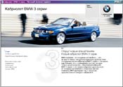 BMW 3 Cabrio