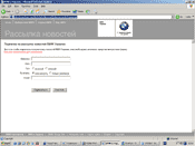 �������� �� �������� �������� �BMW � �������